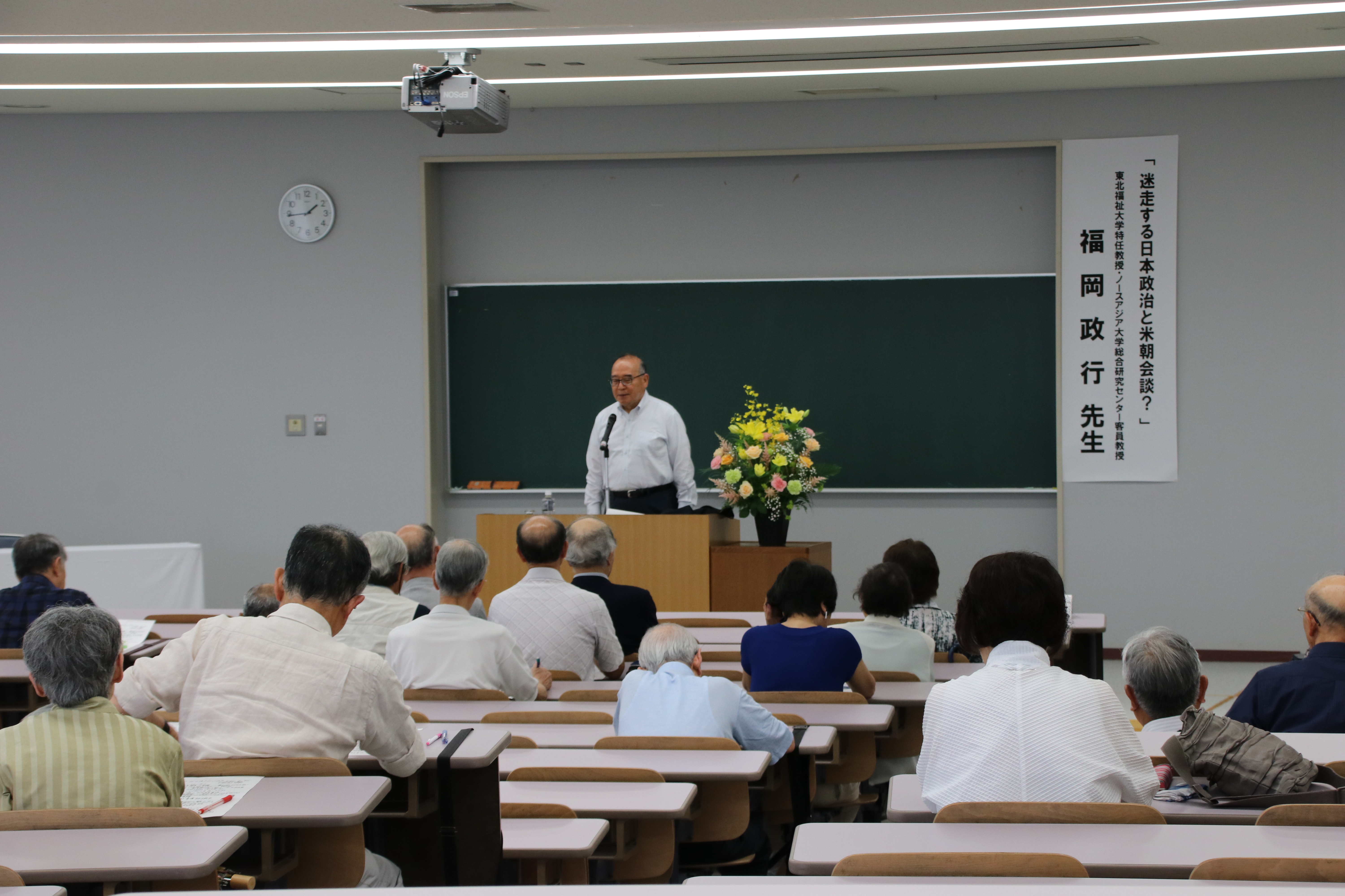 本学総合研究センター客員教授の福岡政行先生による講演会