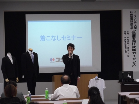 画像:株式会社コナカ秋田広面店店長 荒木秀一氏