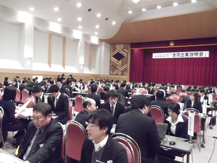 画像:合同企業説明会の様子