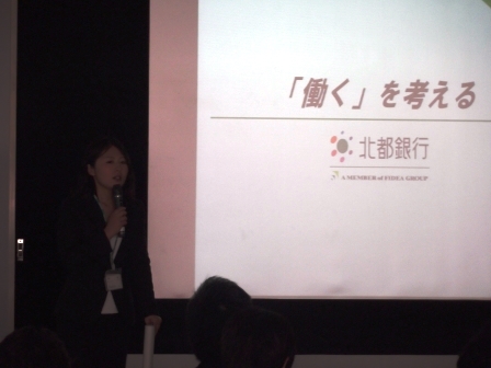 画像:講座を担当する北都銀行の人事担当者