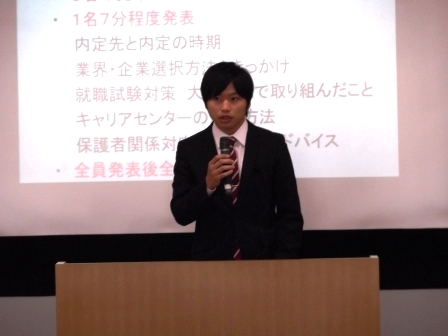 画像:就職ガイダンスを担当する講師