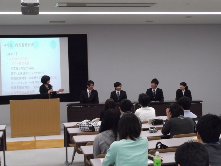 画像:就職ガイダンスを受ける学生の様子