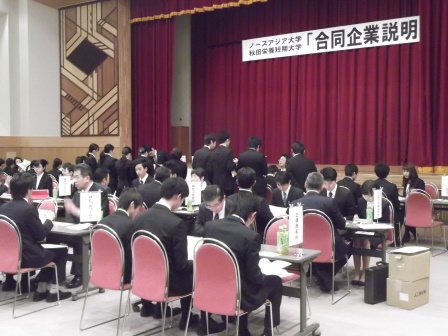画像:本学40周年記念館を会場に合同企業説明会を開催