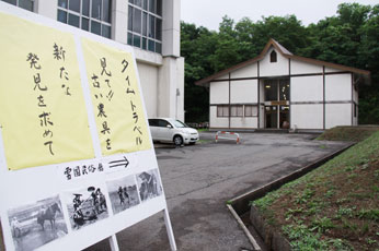 ノースアジア大学 農具が語る米作り 写真